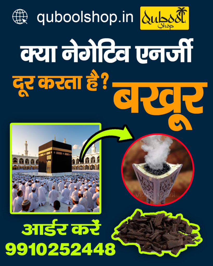 Bakhoor Saudi Arab